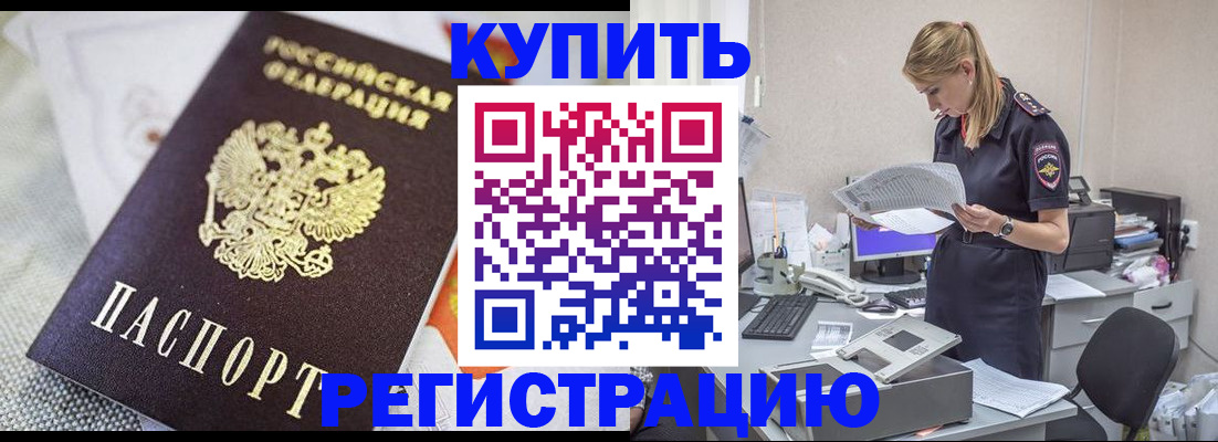 прописка для военкомата в Хабаровском крае