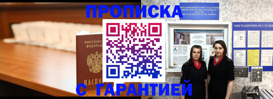 прописка паспорт в Хабаровском крае