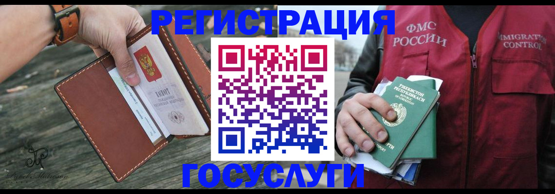 регистрация для школы в Хабаровском крае