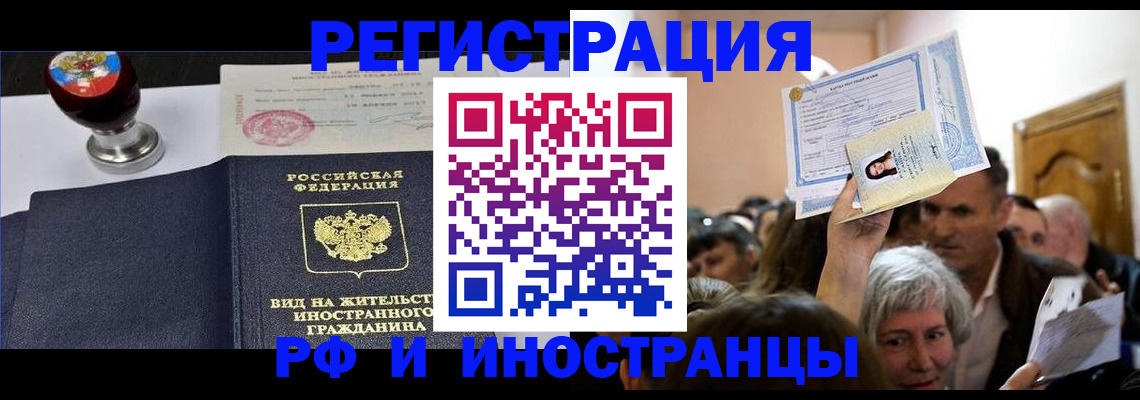где прописаться в Хабаровском крае