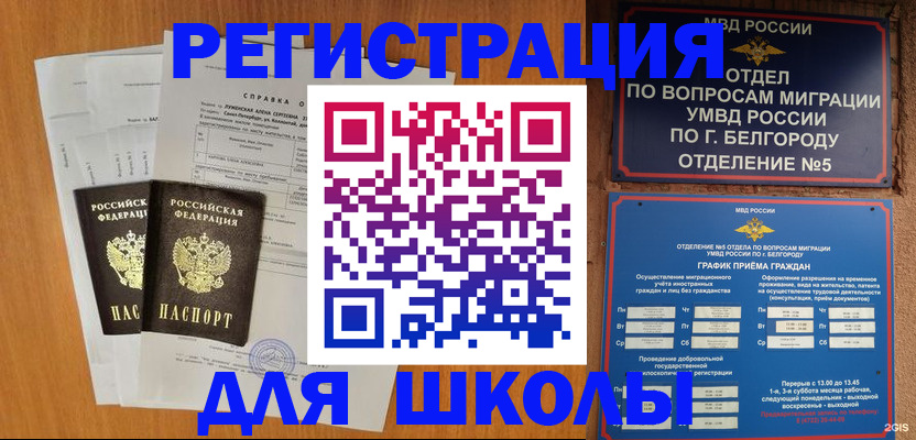 временная прописка в Хабаровском крае
