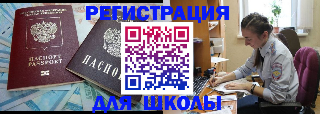 прописка 2025 в Хабаровском крае
