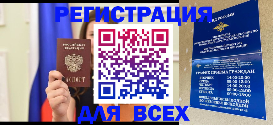 найти адрес прописки в Хабаровском крае