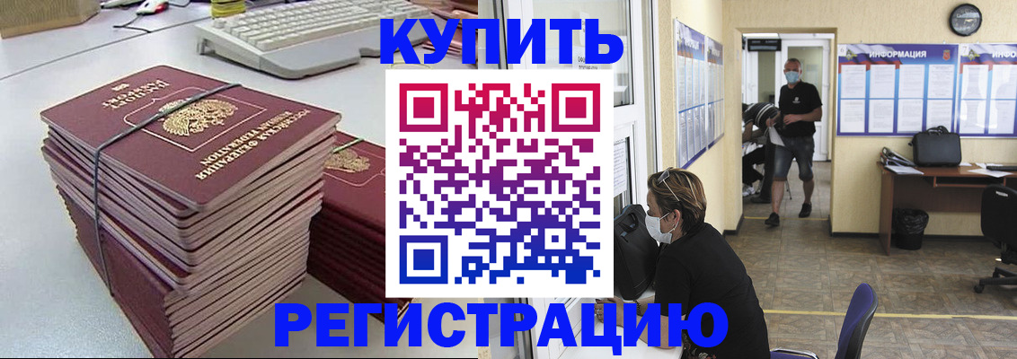 прописка поиск в Хабаровском крае