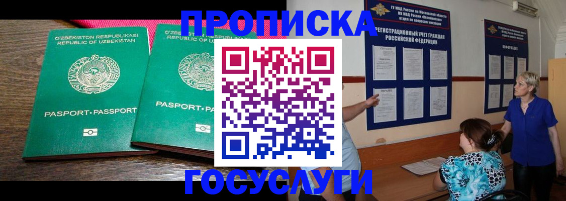 регистрация для дет. сада в Хабаровском крае